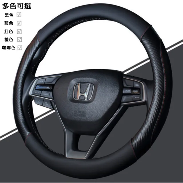 【愛車房】日式風碳纖維皮革方向盤套 純手工方向盤套 時尚拼接 設計師經典款 C4(通用M號 38CM)