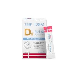 即期品【Bifolacto】丹麥比樂多 40億益生菌+維生素D3 隨身包 30包/盒(順暢好菌)