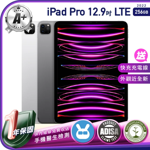 Apple A+級福利品 iPad Pro M2 2022年（12.9吋／LTE／256G）