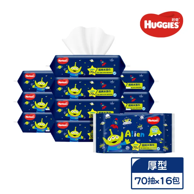 【HUGGIES 好奇】純水嬰兒濕巾迪士尼加厚型 70抽x16包/2箱 三眼怪版/怪獸電力公司/奇奇蒂蒂版