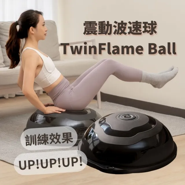 【Project Mars 火星計畫】TwinFlame Ball 震動波速球(居家訓練/瑜珈球抗力球平衡球/業界獨家)