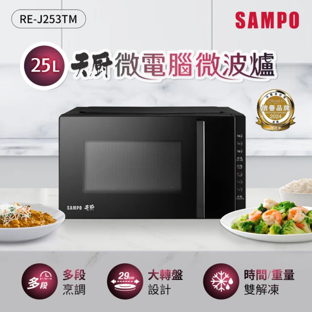 SAMPO 聲寶 25L平板式旋鈕定頻微波爐 -(R-TF2