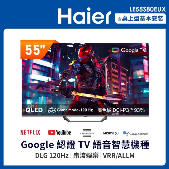 Panasonic 國際牌 65型4K HDR Google