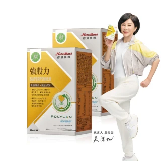 【Nutrimate 你滋美得】強股力 韓國專利黑酵母+日本專利水解蛋黃胜2入組(30包/盒、牛磺酸、BCAA)