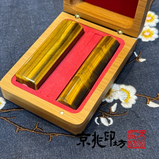 【京兆印坊】進口特3A級虎眼開運印章6分尊爵款(圓加方套組)