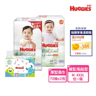 【HUGGIES 好奇】小森林 好動褲 M-XXL/黏貼型 M-XL+迪士尼純水濕巾70抽2包