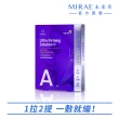 【MIRAE 未來美】超級A醇緊緻透亮面膜(繃繃面膜)