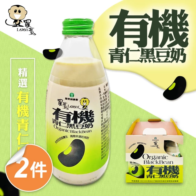 羅東鎮農會 羅董有機青仁黑豆奶2盒組_中秋禮盒(245mlx6瓶/盒 提盒裝)