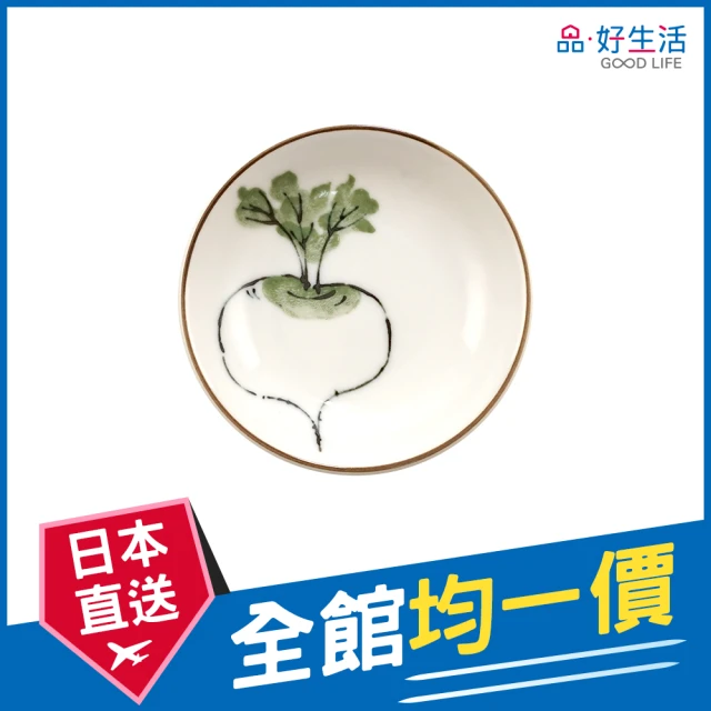 GOOD LIFE 品好生活 日本製 手繪染付野菜3.0陶瓷盤（大頭菜）(日本直送 均一價)