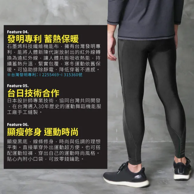 【FREEZONE】現貨 石墨烯磨毛保暖 緊身壓力長褲 男款-100型(基礎支撐機能壓縮/慢跑登山運動/遠紅外線保溫)