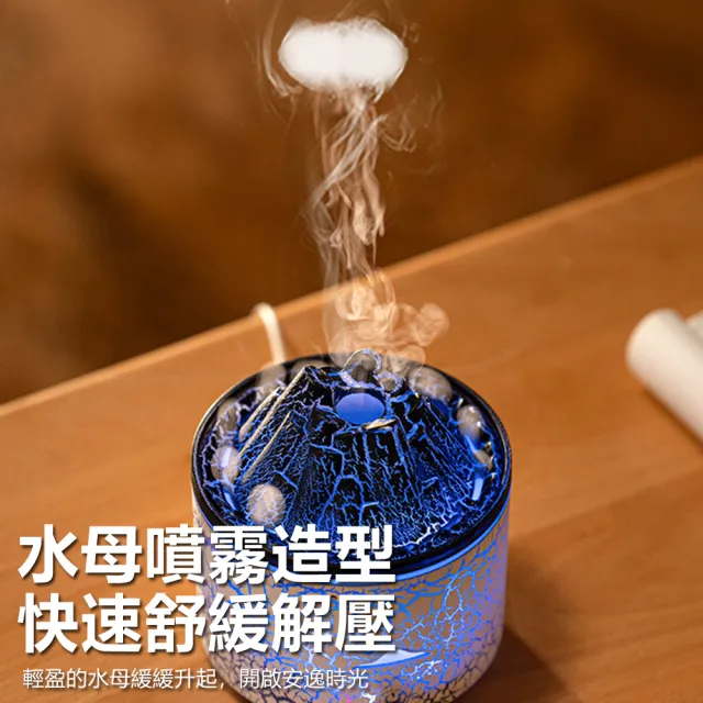 【Nil】 七彩熔岩火山香薰機 桌面仿真煙圈加濕器 氛圍燈火焰香氛機 水母噴霧器 精油擴香機 180ml