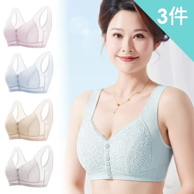 【enac 依奈川】3件組 現貨 蠶絲前扣零著感內衣/無鋼圈內衣/透氣/女內著/無痕內衣(隨機/◇)