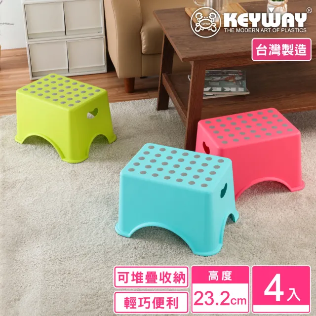 【KEYWAY 聯府】中點點止滑椅-4入 紅/藍/綠(矮凳 塑膠椅 MIT台灣製造)