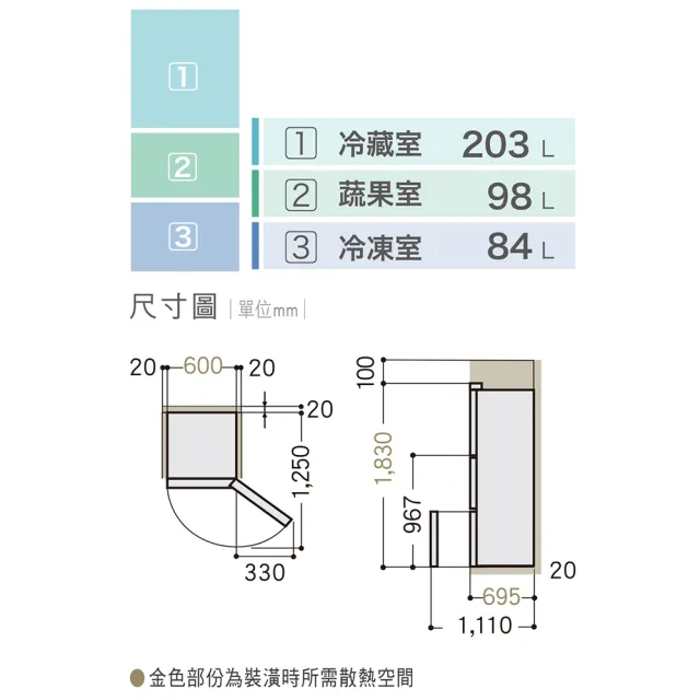 【Panasonic 國際牌】385公升新一級能源效率三門變頻冰箱-晶鑽白(NR-C384HV-W1)