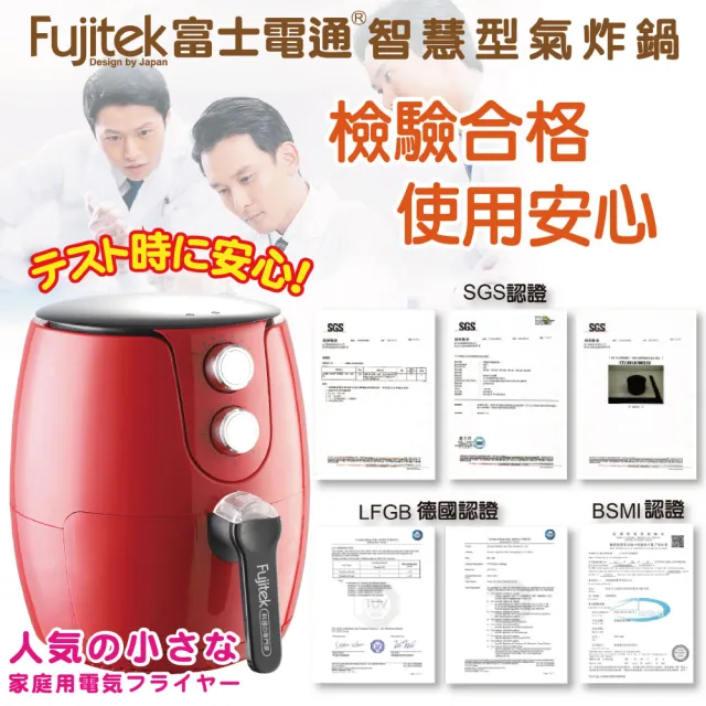 【Fujitek 富士電通】智慧型氣炸鍋 FTD-A31