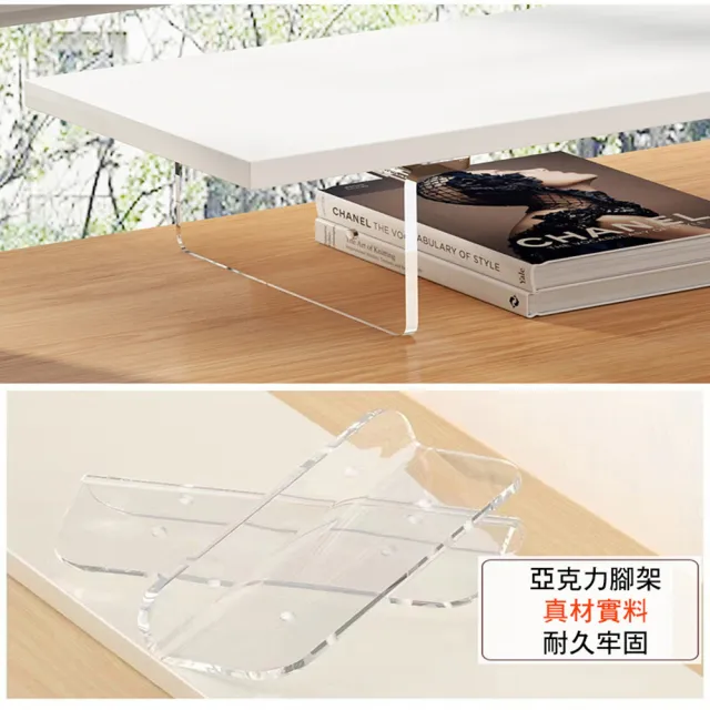 壓克力木板懸浮螢幕增高架單層40cm(電腦螢幕架 桌面增高架 螢幕架 電腦架 桌上型電腦架)