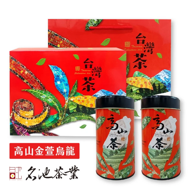 名池茶業 岳麗台灣高山金萱烏龍茶葉中秋禮盒150gx2(共0.5斤)