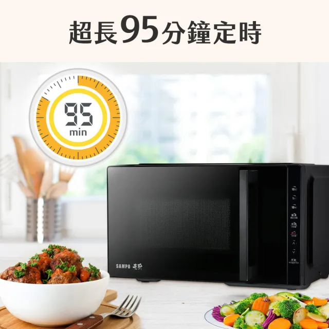【SAMPO 聲寶】天廚25L微電腦微波爐(RE-J253TM)