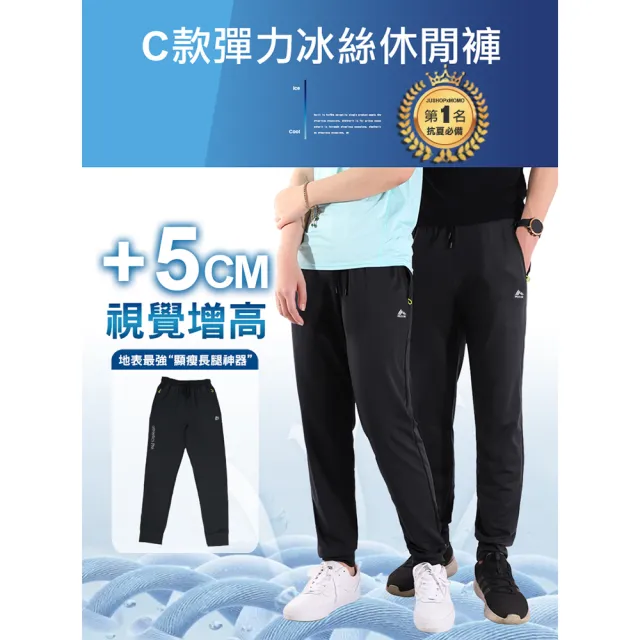 【JU SHOP】男女超激彈力涼感機能冰絲褲 工裝褲 涼感褲 大尺碼(防曬/吸溼排汗/休閒褲/運動褲/速乾/抗UV)