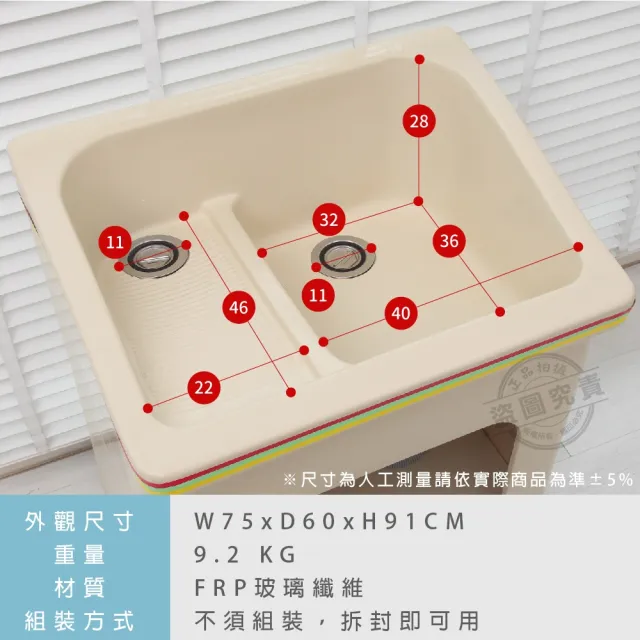 【Abis】日式防水防潮FRP玻璃纖維兩用大型75CM洗衣槽(1入)