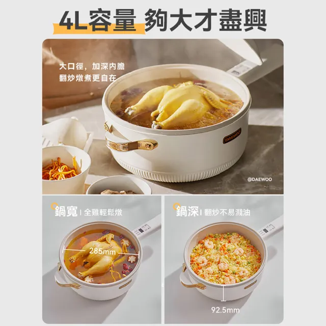 【DAEWOO 大宇】麥飯石多功能爆炒28cm料理電炒鍋/電子鍋(DW-EC001)