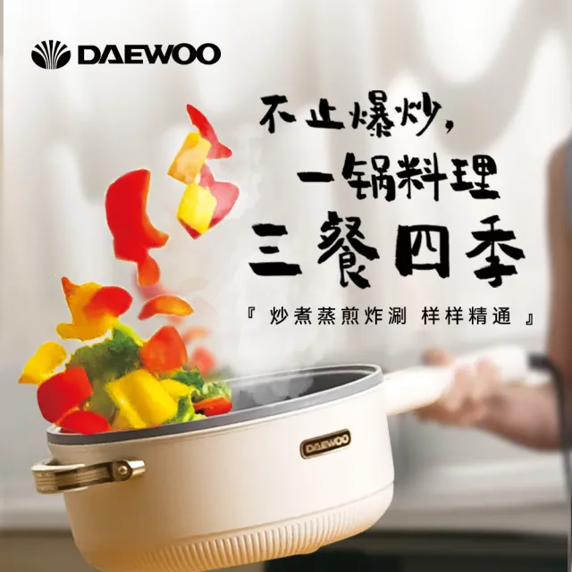 【DAEWOO 大宇】麥飯石多功能爆炒28cm料理電炒鍋/電子鍋(DW-EC001)