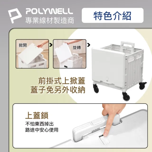 【POLYWELL】折疊式收納購物車