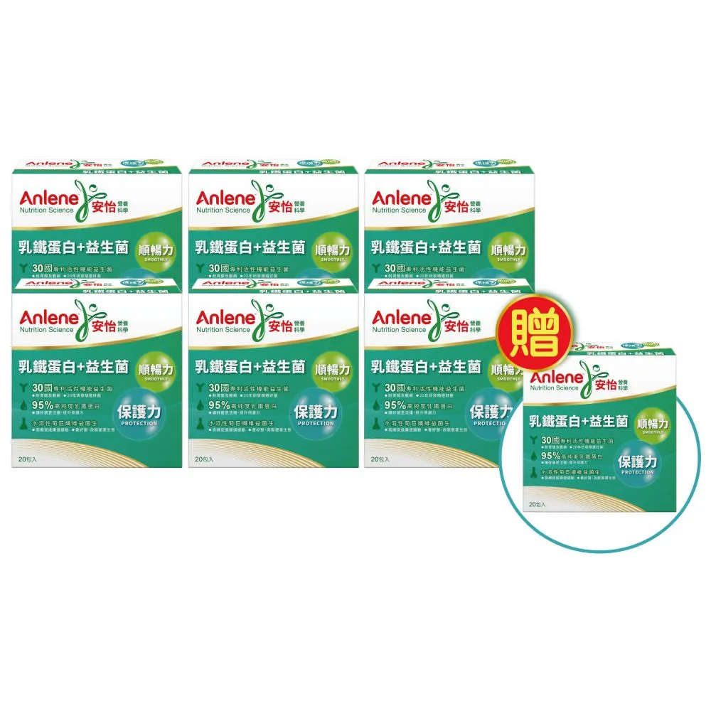 【Anlene 安怡】乳鐵蛋白益生菌粉 買6送1盒 共7盒(20包/盒)