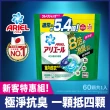 【ARIEL】極淨進化 4D抗菌洗衣膠囊/洗衣球 60顆袋裝 日本進口 8倍消臭(抗菌去漬/室內晾衣)