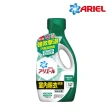 【ARIEL新誕生】超濃縮抗菌抗臭洗衣精 800g瓶裝x1(經典抗菌型 /室內晾衣型)