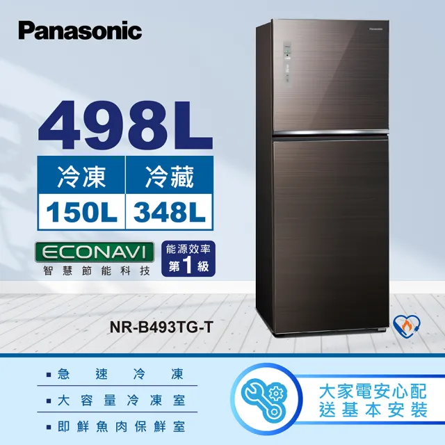 【Panasonic 國際牌】498公升新一級能源效率雙門玻璃變頻冰箱-曜石棕(NR-B493TG-T)