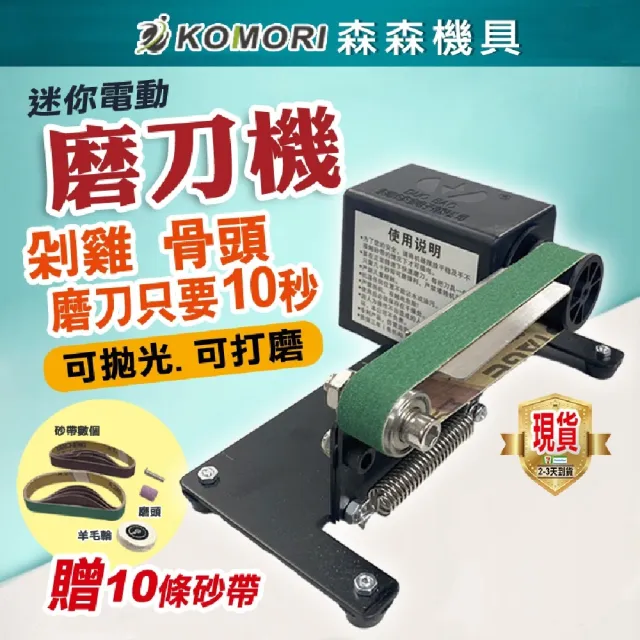 【2026】電動磨刀器推薦ptt》10款高評價人氣品牌排行榜 | BALIMAN情報局