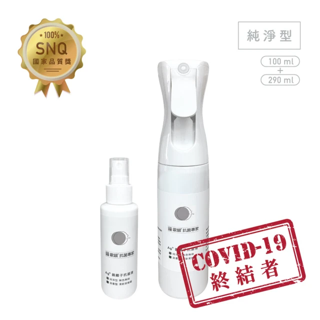 Qlife 質森活 歐銀Ag+銀離子抗菌除臭萬用噴霧(100ml+290ml各1入)