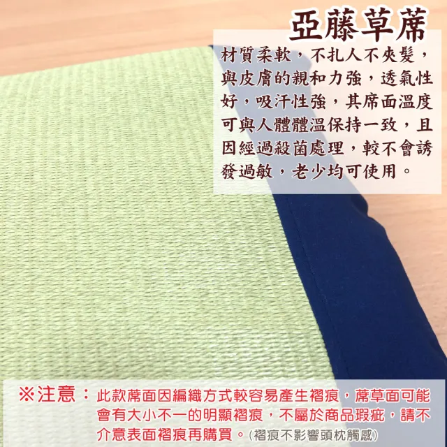 【LASSLEY】亞藤艾草綠豆殼枕(艾草枕 豆枕 舒眠 天然 透氣 清涼 台灣製造)