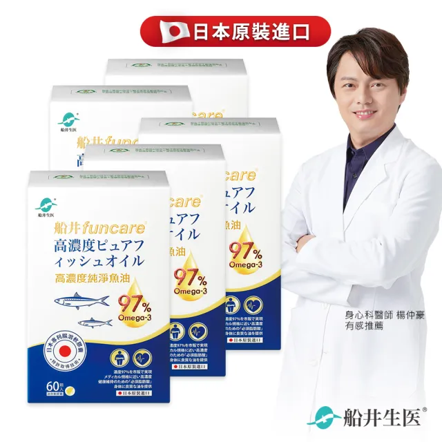 【funcare 船井生醫】97% Omega-3 日本進口rTG高濃度純淨魚油5入組-60顆/盒