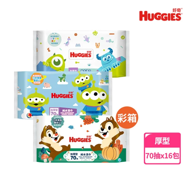 【HUGGIES 好奇】純水嬰兒濕巾迪士尼加厚型 70抽x16包/箱 三眼怪版/怪獸電力公司/奇奇蒂蒂版