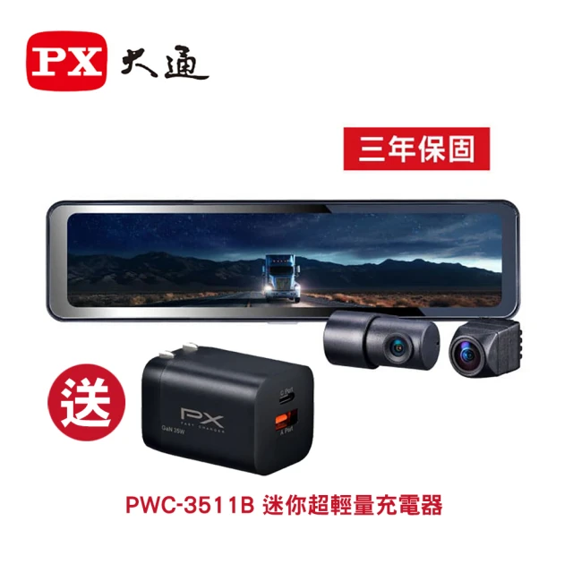 PX 大通 HR15 PRO 2K GPS-WIFI 頂級行車紀錄器電子後視鏡＋128G記憶卡(行車記錄器)