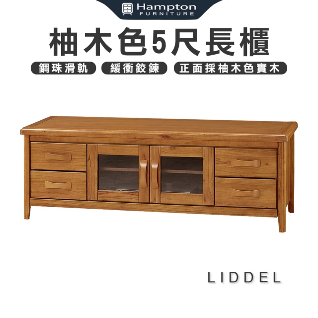 Hampton 漢汀堡 鮑勃水洗白4尺矮櫃(矮櫃/長櫃子/櫃