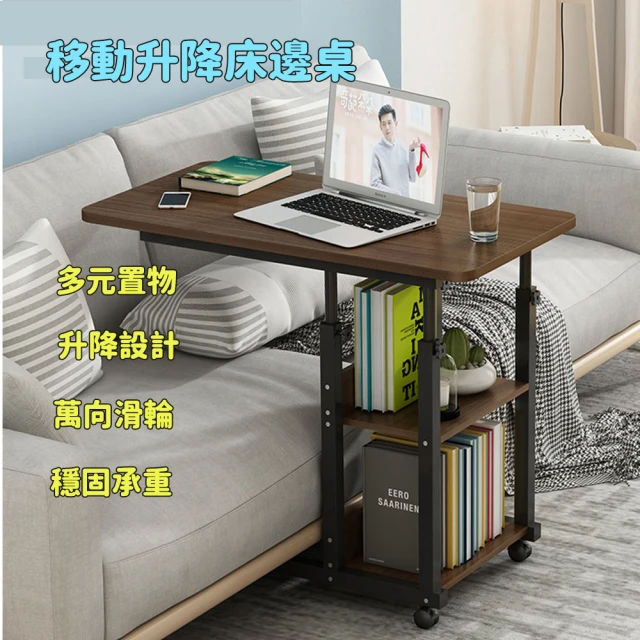 E-home家居 床邊桌 電腦桌 升降桌 80*40公分(多元置物 弧邊圓角 升降設計 萬向輪設計)