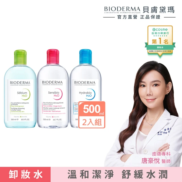 Eve Cos 三重C亮膚賦活系列 卸妝護膚水 500ml(