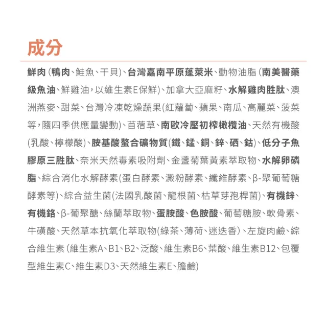 【瑞威寵糧】天然平衡 犬糧4號 河岸雁鴨 安穩呵護配方 2kg(全齡犬 狗乾糧 狗飼料)