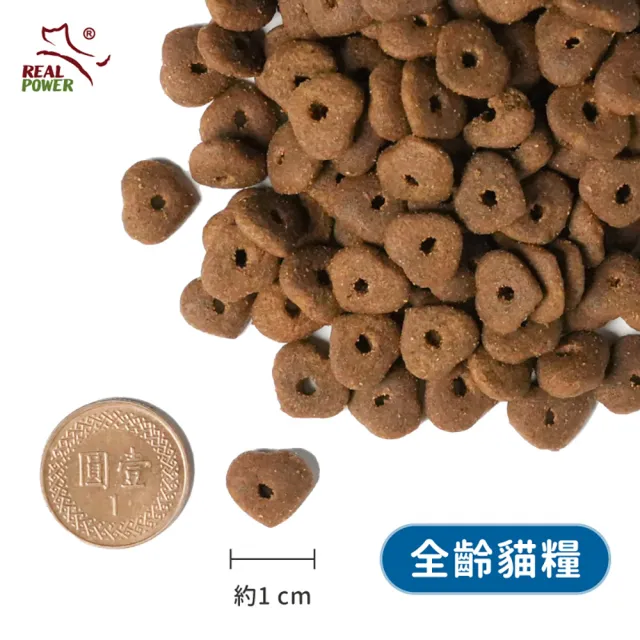 【Real Power 瑞威】天然平衡 貓糧3號 海洋魚貝 亮毛護膚配方 4kg(貓糧 貓飼料)