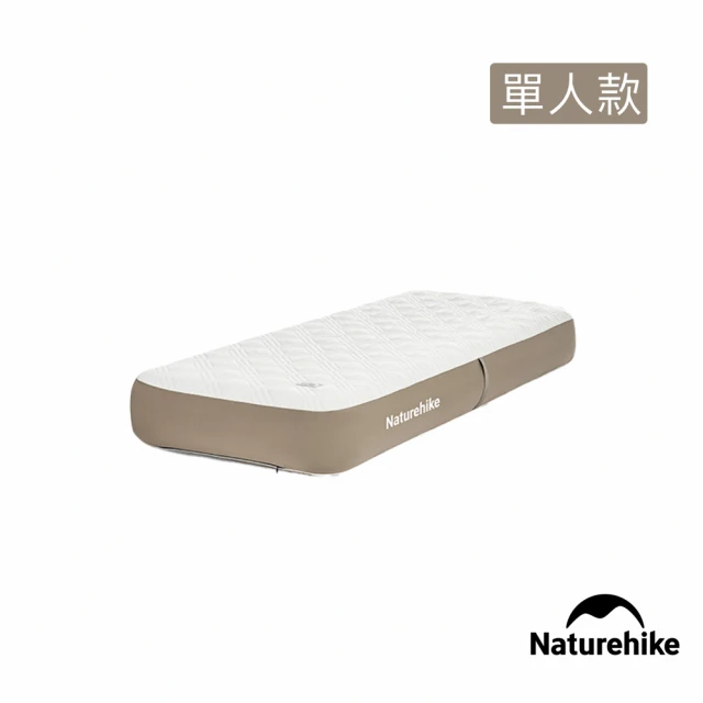 Naturehike 游夢拉絲布軟硬可調充氣床墊25cm WS023 單人 WS023(台灣總代理公司貨)