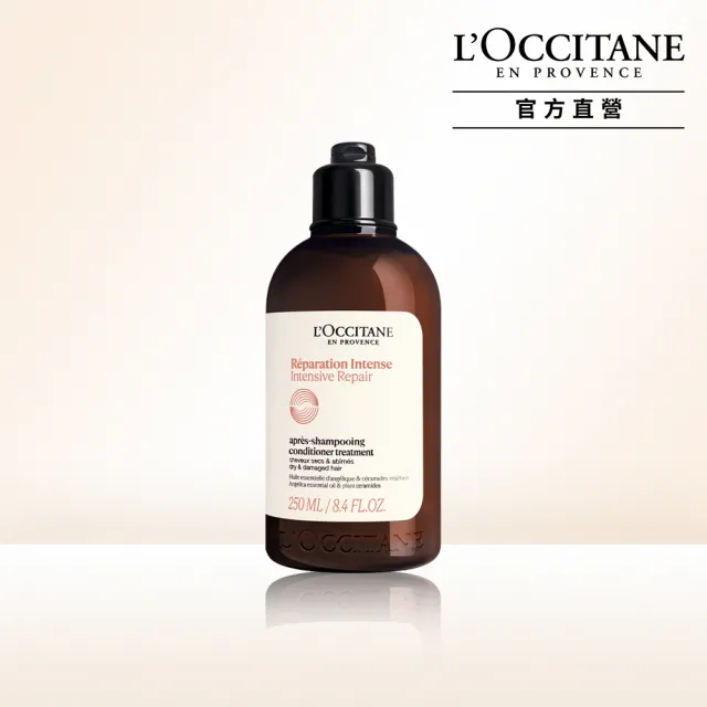 【L’Occitane 歐舒丹】官方直營 草本潤髮系列-6款任選(250ml)