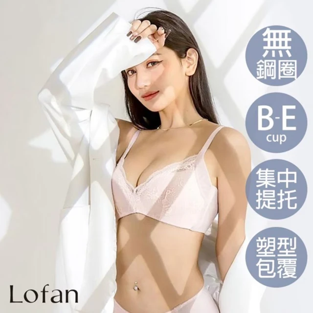 Lofan 露蒂芬 愜意豐滿再現無鋼圈內衣-粉(XB2370-PIK)