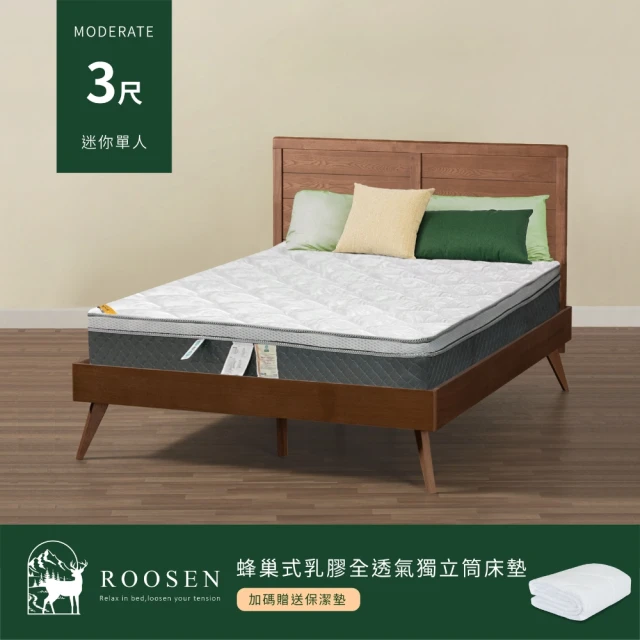 ROOSEN 鹿森 台灣製造 蜂巢式防蹣乳膠獨立筒床墊 單人3尺(ISO認證大廠/支撐耐用/透氣釋壓/10年保固)