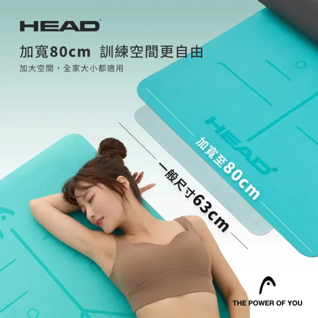 【HEAD】環保TPE正位線瑜珈墊/健身墊-湖水綠 加大版6mm(附工字背帶+專用背袋)