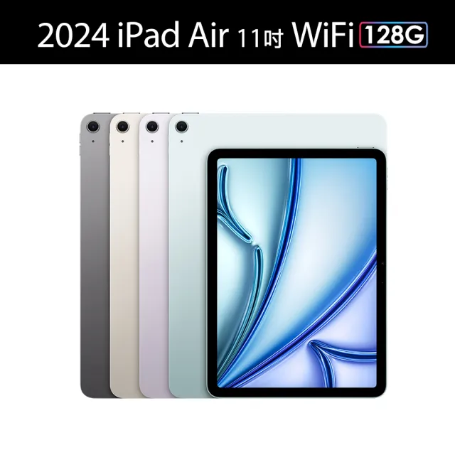 【Apple】2024 iPad Air 11吋/WiFi/128G 平板電腦