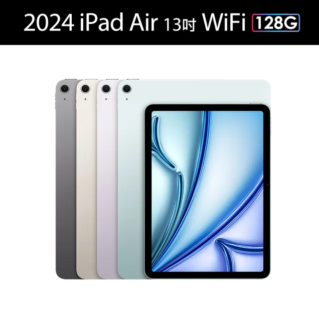 【Apple】2024 iPad Air 13吋/WiFi/128GB/M2晶片 平板電腦