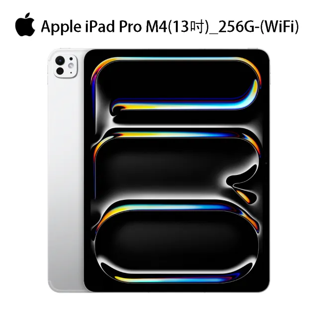 【Apple】2024 iPad Pro 13吋/WiFi/256G 平板電腦 (三折筆槽殼+鋼化保貼組)